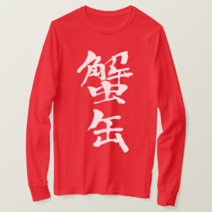 [Kanji] lange mouwen van krab T-shirt