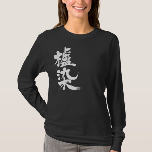 [Kanji] Langwerphoezen voor de kleur Hajizome T-shirt (Voorkant)