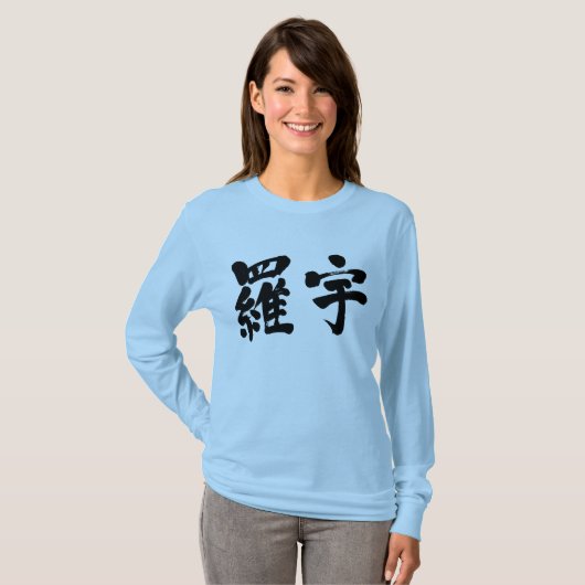 [Kanji] Laos Long moeves T-shirt (Voorkant volledig)