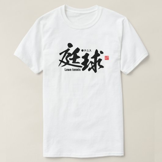 Kanji - Lawn tennis - T-shirt (Design voorkant)