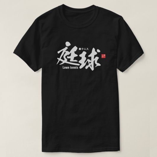 Kanji - Lawn tennis - T-shirt (Design voorkant)
