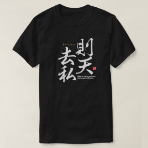 Kanji - leef op natuurlijke wijze - t-shirt