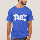 [Kanji] lelijk T-shirt (Voorkant)