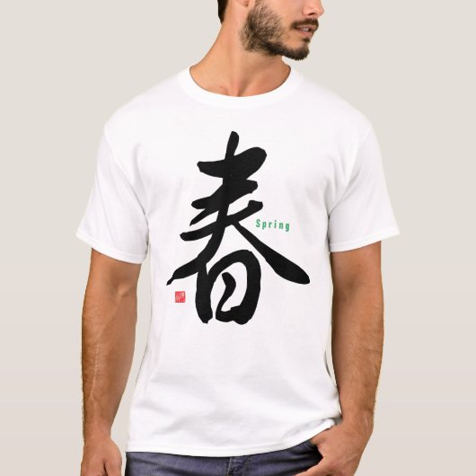 Kanji - Lente - T-shirt (Voorkant)