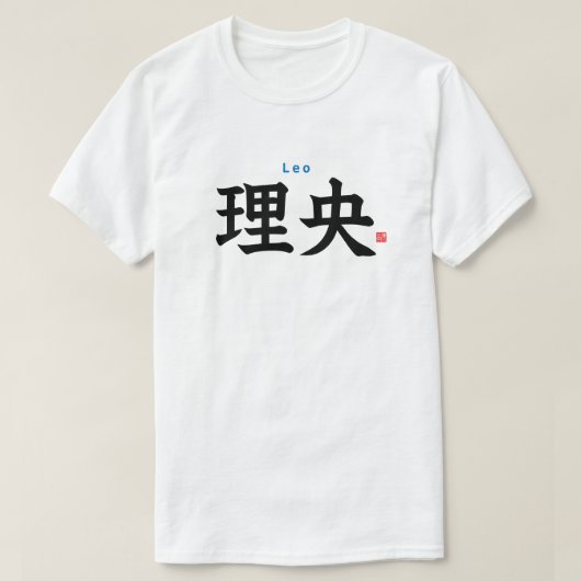 Kanji - Leo - T-shirt (Design voorkant)