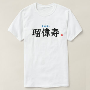 Kanji - Lewis - T-shirt