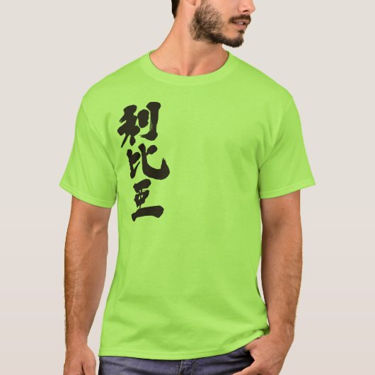 [Kanji] Libië T-shirt (Voorkant)