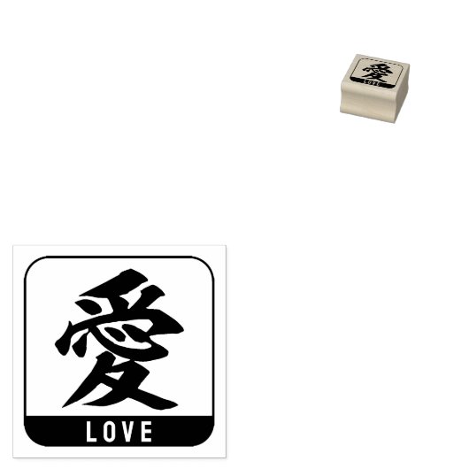 kanji [liefde] rubberstempel (Gestempeld)