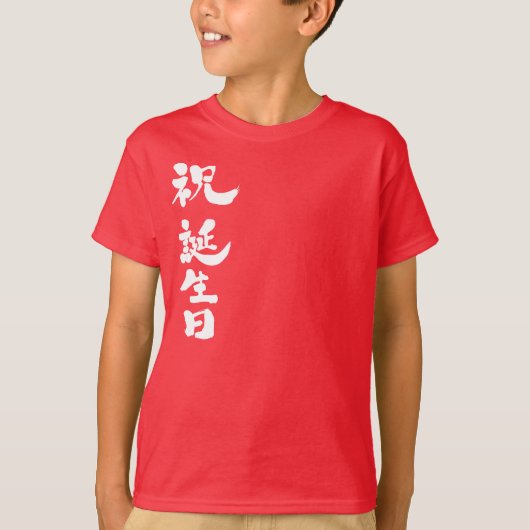 [Kanji] Looptijd T-shirt (Voorkant)