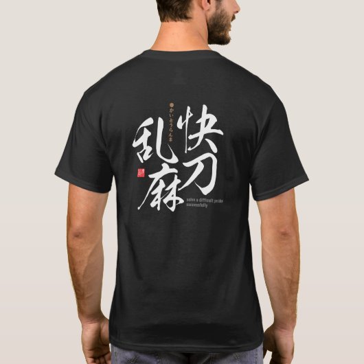 Kanji - los een moeilijk probleem met succes op - t-shirt (Achterkant)
