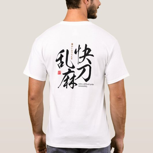 Kanji - los een moeilijk probleem met succes op - t-shirt (Achterkant)