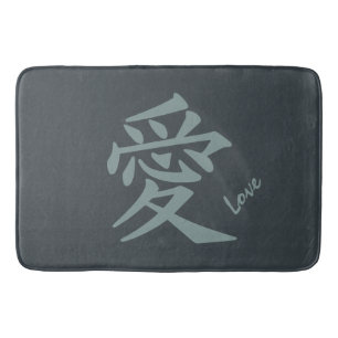 Kanji Love aangepaste tekst & kleurbadmatten Badmat
