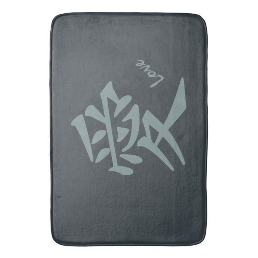 Kanji Love aangepaste tekst & kleurbadmatten Badmat (Voorkant Verticaal)