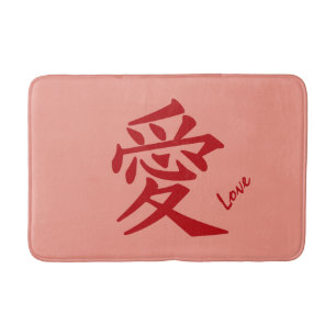 Kanji Love aangepaste tekst & kleurbadmatten Badmat