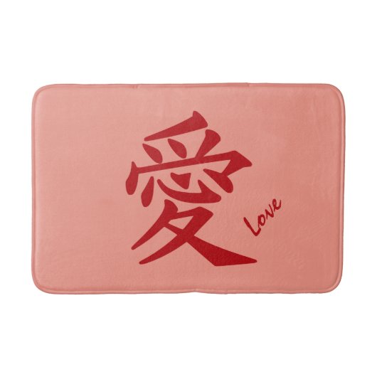Kanji Love aangepaste tekst & kleurbadmatten Badmat (Voorkant)