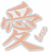 Kanji Love aangepaste tekst Sticker (Voorkant)
