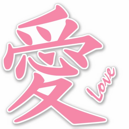 Kanji Love aangepaste tekst Sticker (Voorkant)