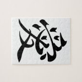 kanji love - ai jigzaadpuzzel legpuzzel (Horizontaal)