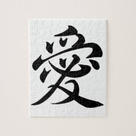 kanji love - ai jigzaadpuzzel legpuzzel
