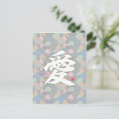 Kanji - Love- Briefkaart (Staand voorkant)