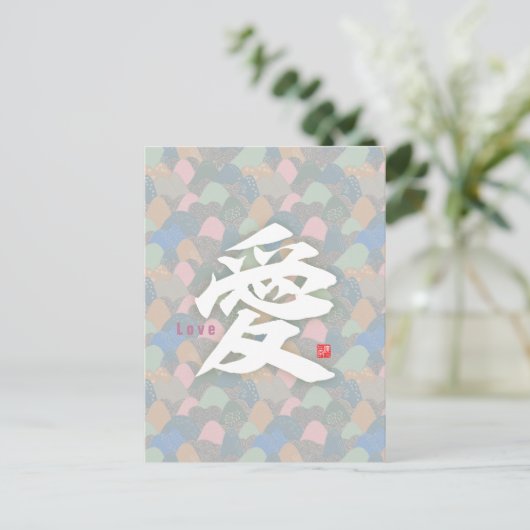Kanji - Love- Briefkaart (Staand voorkant)