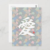 Kanji - Love- Briefkaart (Voorkant / Achterkant)