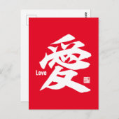 Kanji - Love- Briefkaart (Voorkant / Achterkant)