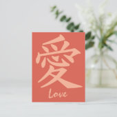 Kanji Love briefkaart (Staand voorkant)