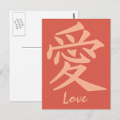 Kanji Love briefkaart (Voorkant / Achterkant)