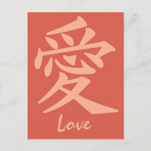 Kanji Love briefkaart (Voorkant)