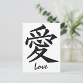 Kanji Love briefkaart (Staand voorkant)