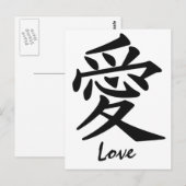Kanji Love briefkaart (Voorkant / Achterkant)