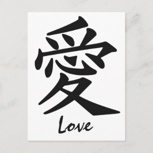 Kanji Love briefkaart