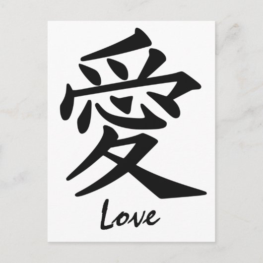 Kanji Love briefkaart (Voorkant)