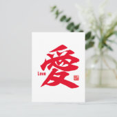Kanji - Love- Briefkaart (Staand voorkant)