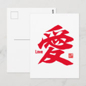 Kanji - Love- Briefkaart (Voorkant / Achterkant)