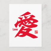 Kanji - Love- Briefkaart (Voorkant)