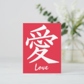 Kanji Love briefkaart (Staand voorkant)