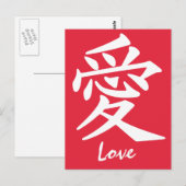 Kanji Love briefkaart (Voorkant / Achterkant)