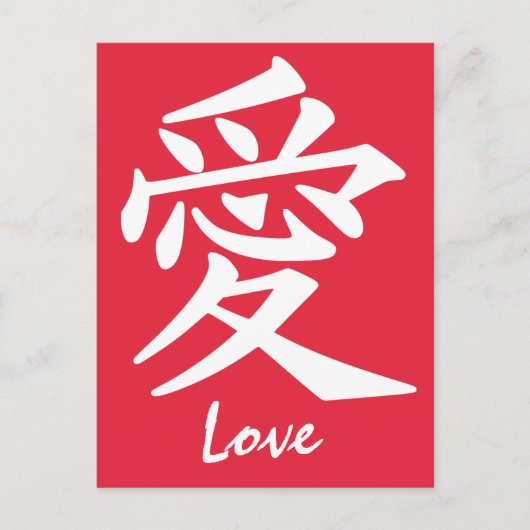 Kanji Love briefkaart (Voorkant)