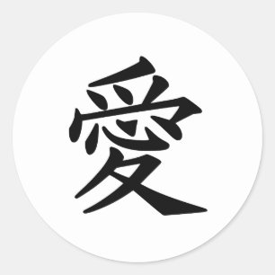 Kanji Love Classic Round Sticker