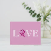 Kanji Love custom briefkaart (Staand voorkant)