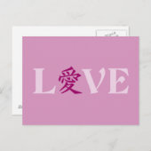 Kanji Love custom briefkaart (Voorkant / Achterkant)