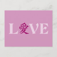 Kanji Love custom briefkaart