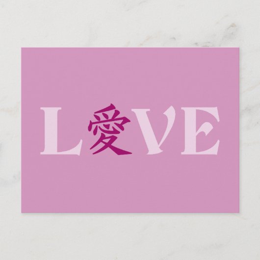 Kanji Love custom briefkaart (Voorkant)
