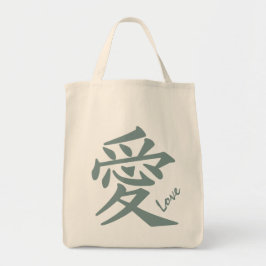 Kanji Love Custom canvas tassen