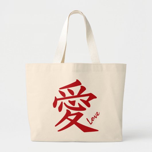 Kanji Love Custom canvas tassen (Voorkant)