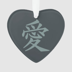 Kanji Love custom color & text ornament