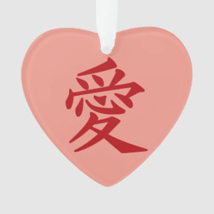 Kanji Love custom color & text ornament