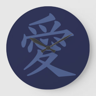 Kanji Love custom color wall clocks Grote Klok